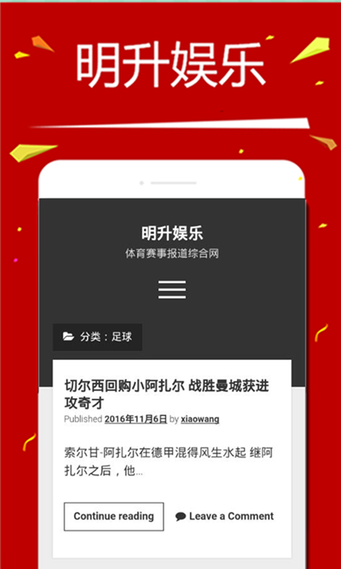 关于明陞娱乐app下载的信息