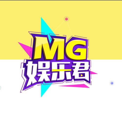 mg平台娱乐（mg娱乐官网app）